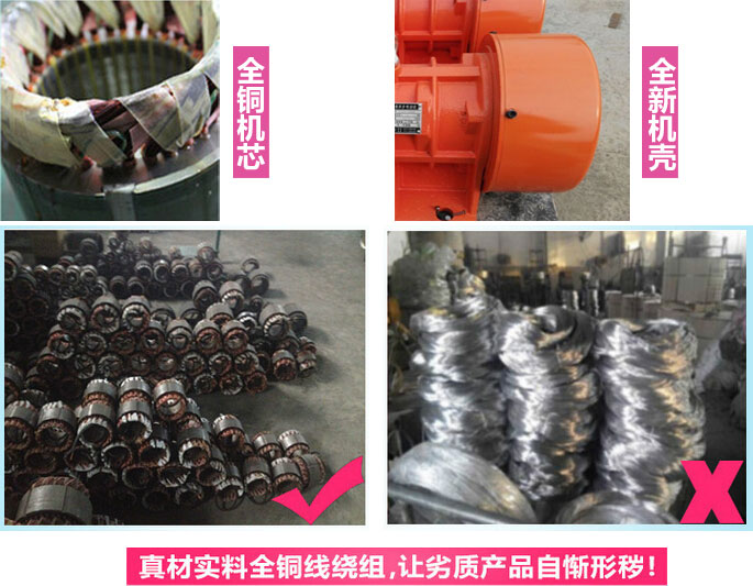YZS振动电机厂家承诺该产品采用：全铜机芯。全新机壳。真材实料全铜线绕组。