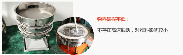 摇摆筛物料破损率低：不存在高速振动，对物料影响较小。