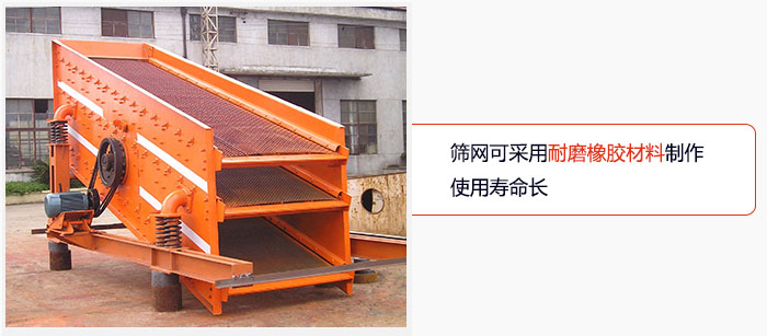 圆振动筛网可采用耐磨橡胶材料制作，使用寿命长。