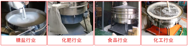 圆形摇摆筛适用物料：石英砂，面粉，涂料，硅砂，莫来砂等。
