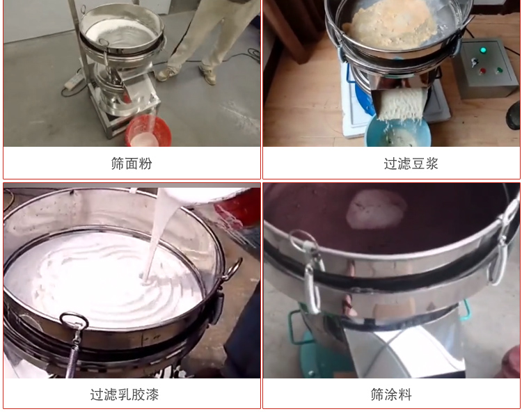 450过滤筛适用范围：采矿，火力发电，化工，冶金，建筑，粮食等。