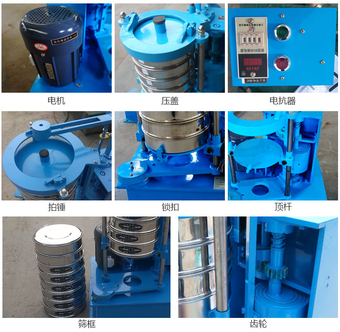 拍擊篩結(jié)構(gòu)：電機(jī)，壓蓋，電抗器，頂桿，鎖扣，拍錘等。