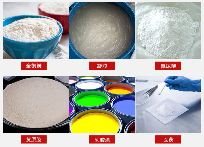 过滤筛适用物料有：乳胶漆，凝胶，西药液体等。