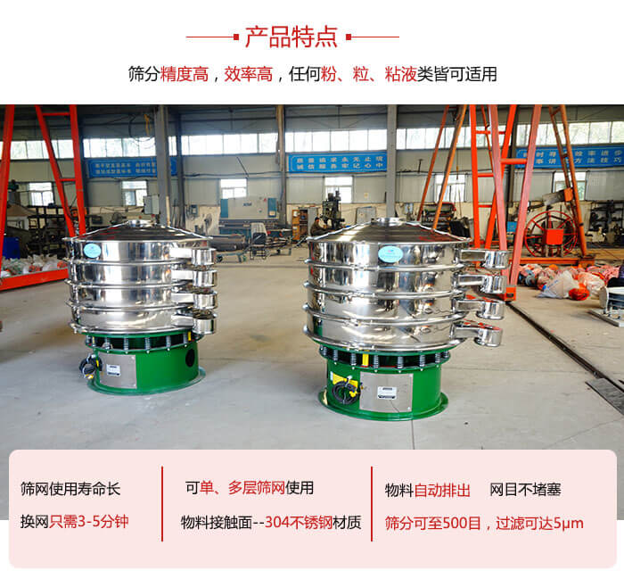 振动筛粉机的材质可分为：不锈钢，碳钢以及塑料三种但其三种材质有着不同的特点。
