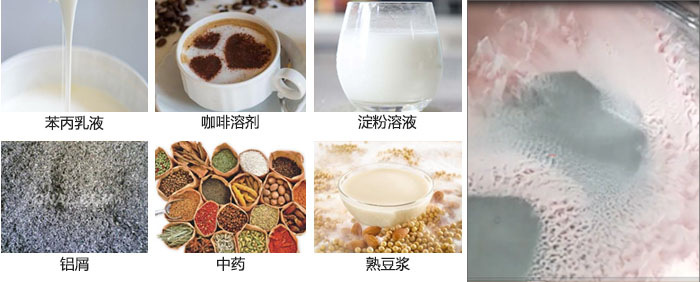 主要用于：苯丙乳液，咖啡溶剂，淀粉溶液，铝屑，中药等。