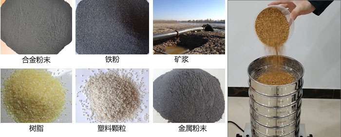 实验室振动筛-试验筛多用于实验室中针对于试验物料进行筛选。