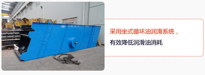 采用坐式循环油润滑系统，有效降低润滑油消耗