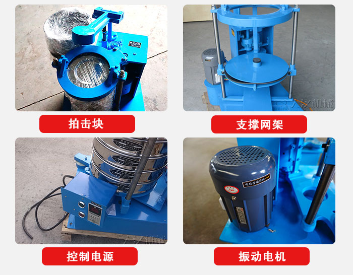拍击筛结构部件：机座，筛具，与传动器机构等。