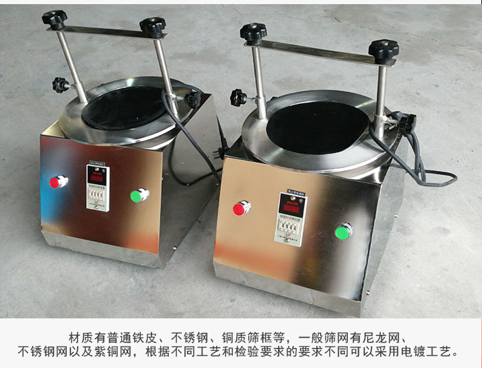 标准试验筛材质主要以不锈钢为止，为了防止一些化工产品于其发生反应。