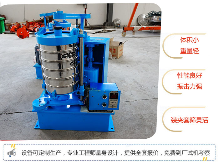 标准振筛机可定制生产，专业工程师量身设计，提供全套报价，免费到厂试机考察。