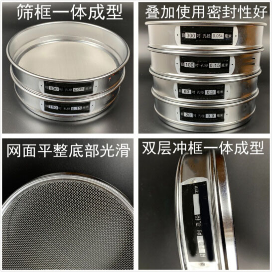 300试验筛筛框一体成型，叠加使用密封性好，网面平整底部光滑。