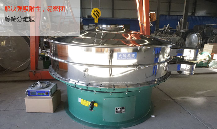 超音波振动筛能解决强吸附性，易聚团的筛分难题