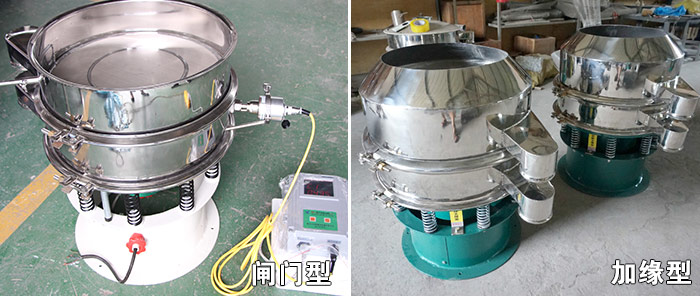 医药振动筛特殊行业定制：闸门式，加缘式展示图