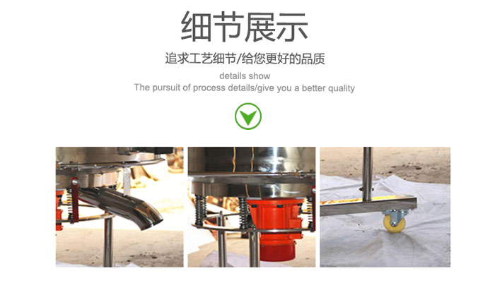 高频振动筛的出料口，振动电机，移动装置等细节展示图