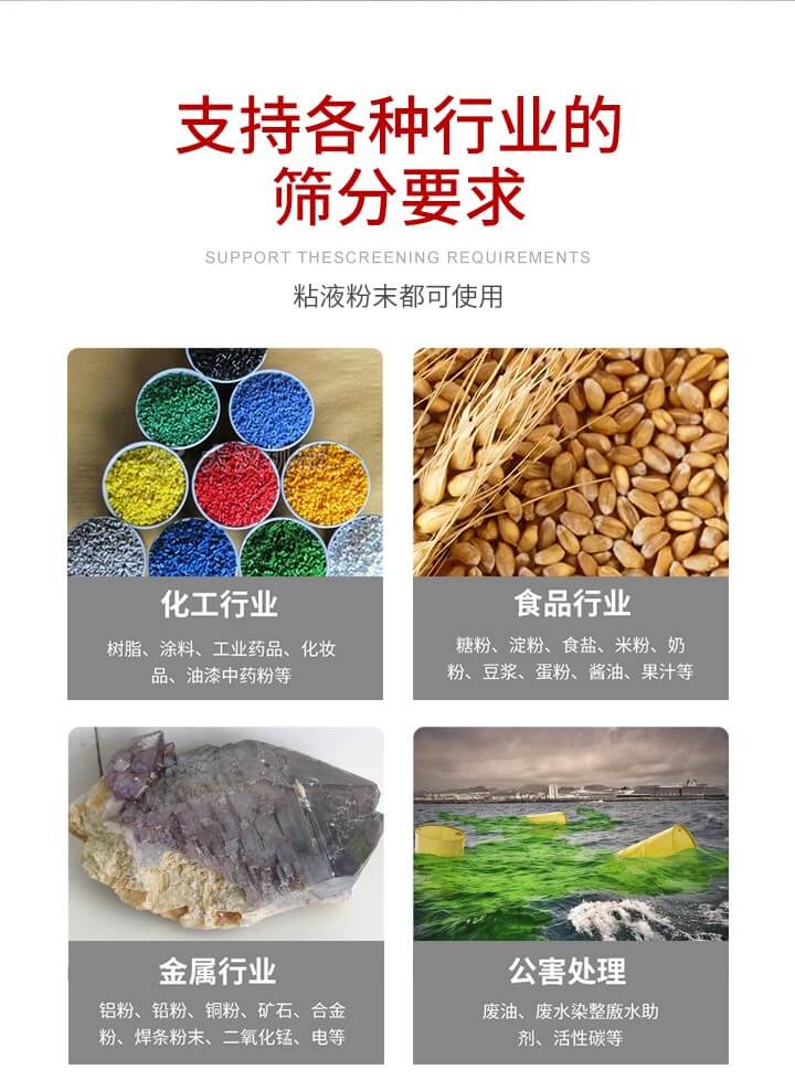 旋振筛材质分类比较常见的有：不锈钢，碳钢，塑料等三种。不同材质会有相对应的侧重优势，所以可根据行业的性质进行合理的选择。