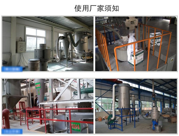 气流筛粉机筛分场地：面粉筛分厂，化工原料筛分，橡胶材质筛分等。