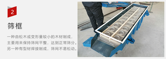 筛框有：木质和不锈钢制两种，不同材质有不同优势