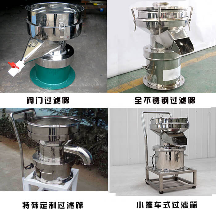 450型过滤筛定制类：阀门过滤筛，全不锈钢过滤筛，特殊定制过滤筛，小推车式过滤筛。