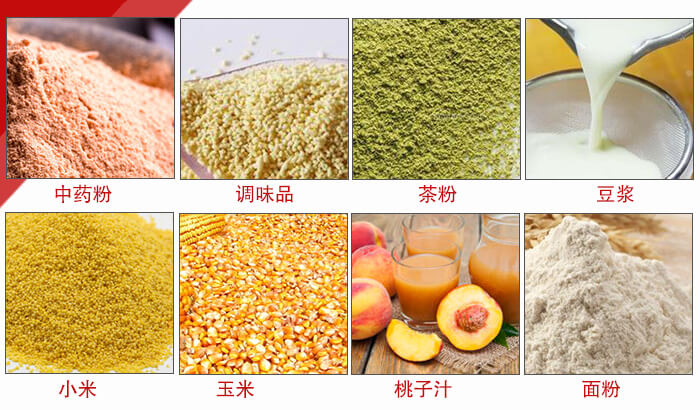食品振动筛多用于：中药粉，调味品，茶粉，豆浆，小米等物料。